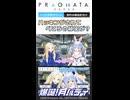 大物vtuberとコラボしてしまう例の新作ゲーム