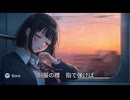 【AI動画】それでも明日は来る【Sora2】