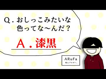 おしっこなぞなぞ