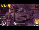 【実況プレイ】仁王3 Part.38 贈り物は誰から・井戸端にて・小地獄×2・敵拠点・達人