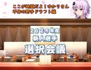 ここが地獄だよゆかりさん！横須賀ベイスターズ不作の野手ドラフト！