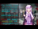 [The Outlast Trials]スカベンジャーPart１＆２どん底からの這い上がり 監督を圧縮機にかけよ編[Voiceroid実況プレイ]