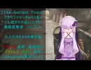 [The Outlast Trials]スカベンジャーPart１＆２どん底からの這い上がり 大人のオモチャを壊す編[Voiceroid実況プレイ]