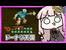 『宝石×ドーナツ』超カチカチディフェクトの宇宙をお見せします【Slay the Spire 2】
