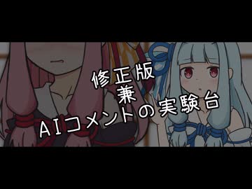 【再投稿・AIコメントテスト】その日に備えて【ソフトウェアトーク劇場】