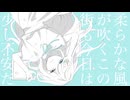 4/2 feat.音街ウナ【ボカロオリジナル曲】