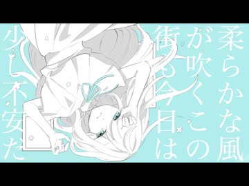 4/2 feat.音街ウナ【ボカロオリジナル曲】