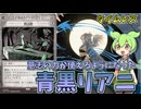 【MTG】タンショクスキーずんだもんの青黒リアニ【タイムレス】