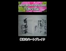 ASIAN KUNG-FU GENERATION 極楽寺ハートブレイク 歌ってみた カラオケLive 本人ズ shorts 1尺