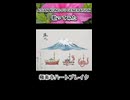 ASIAN KUNG-FU GENERATION 極楽寺ハートブレイク 歌ってみた カラオケLive 本人ズ shorts 3尺