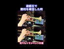 遊戯王で勝利を確信した瞬間【何でもトランペット計画】