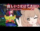 難しいことはできないﾎﾟｹｨﾓﾝﾄﾚｰﾅｰ part-01