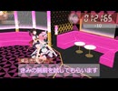 【MMD超会議2026】飛びついて太ももで首を極めしへし折るモーション訓練【音声合成MMD文化祭2026】