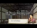 【豊臣兄弟！】太閤立志伝で追体験する桶狭間の戦い【太閤立志伝5DX改・イベコン版】#1