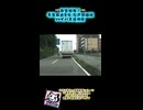 【けんけん動画】【車載動画】【千葉県道】【県道】【千葉県】【バイパス】車載動画シリーズShortVersion「千葉県道5号 松戸野田線バイパス区間」二度と見れないお宝映像‼️延伸事業前