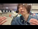 ぜんかちゃん「めじろうは17歳449を家に泊めてお酒飲ませて抱きついてるっていうのは事実」 ※他ニコ動参照【2026/4/25】