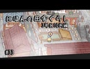 【にほんの田舎ぐらし #33 】不思議な温泉街【ゆっくり実況】