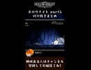 【ホロウナイト】初めてのボス戦は…なんだコイツ!?Part5まとめ【切り抜き】