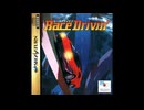 [SS]Race Drivin'(レースドライビン)FULL SOUND TRACK