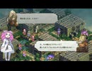 タクティクスオウガリボーンイベント集_オクシオーヌ編