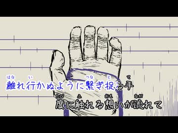 【カラオケ動画】エスパー。【オフボーカル】