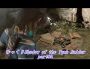 【ゆっくり実況】ShadowoftheTombRaider Part84