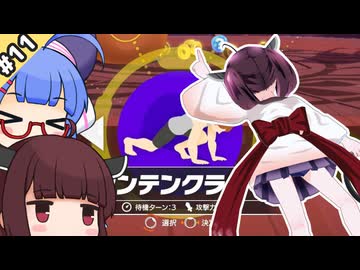 【リングフィットアドベンチャー】ウナきりリングフィット#11【VOICEROID実況】