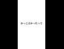 「逃げてるのは自分」夢を追うすべての人に聴いてほしい35秒。