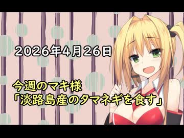 3分間　サザエタイムに、　4月26日