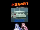 旅は予定通りに進まない。