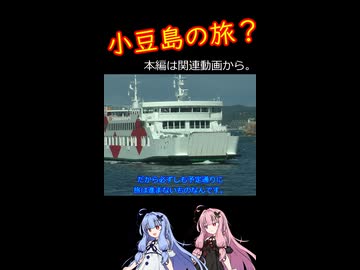 旅は予定通りに進まない。