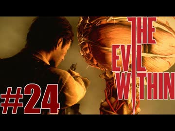 ようこそ、犠牲者たち！『サイコブレイク』北米版を実況するぜ！マジで！！Part24