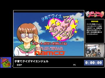 RTA in biim 5th anniversary 子育てクイズマイエンジェル
