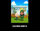 【トモコレわくわく生活】杉田玄白が関羽と同居する