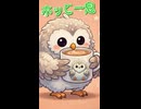 【癒やしの休憩】pukutetsuと「ホッと一息」温かいラテはいかが？☕️□