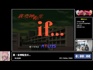 RTA in biim 5th anniversary 真・女神転生if...