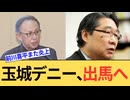 【辺野古】ド正論の産経新聞に対し異常さが際立つ沖縄タイムス、そして玉城デニーは出馬表明...