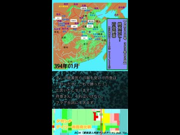 姚萇死亡！　苻登歓喜【夕刊シチ　4月30日号　393年02月】