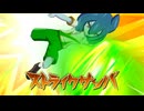 エンジョイ勢がイナイレVをプレイ!!その31【イナズマイレブン英雄たちのヴィクトリーロード】