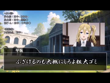 【ゆっくり人狼】人狼備忘録 ～色々かけてしまった村～ 3日目【14D猫】