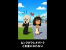 【トモコレわくわく生活】ムンクの叫びがクレオパトラと友達になれない