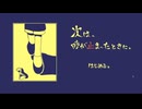 幽霊との会話を通して主人公の世界が広がる【次は、時が止まったときに。】