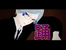 AIコメ鑑賞【MMD】Shall we？