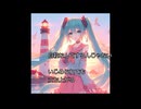 初音ミク　夕焼けに誓って　オリジナル曲　full