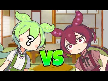 あんこもん「ずんだもん、にらめっこで勝負だもん！」
