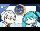 【ソフトウェアトークラジオ投稿祭】伊織弓鶴のねるまえひとくち【＃5】