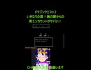 ドラクエ2⚔️どんな確率！？初見殺しの罠！旅の扉から即エンカウント⚔️ドラゴンクエスト2