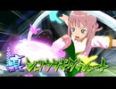 エンジョイ勢がイナイレVをプレイ!!その33【イナズマイレブン英雄たちのヴィクトリーロード】
