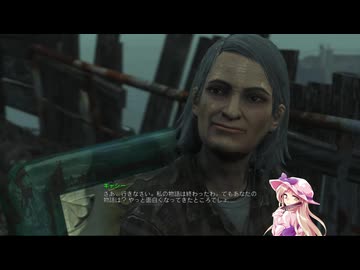 【Fallout4】月の民が世界の終わりを謳う PART117【ゆっくり実況】