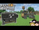 【Minecraft 】気ままに工業Modで遊びたい！part4【ゆっくり実況】